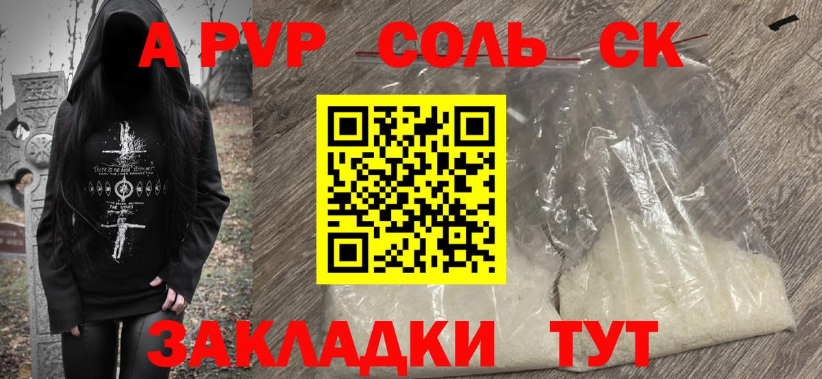 Alpha PVP мука  Вход с VPN  Ярославль 