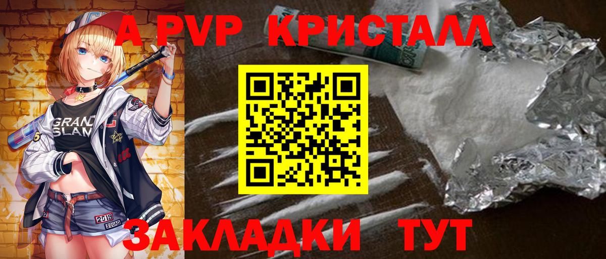 Alpha-PVP СК Ярославль