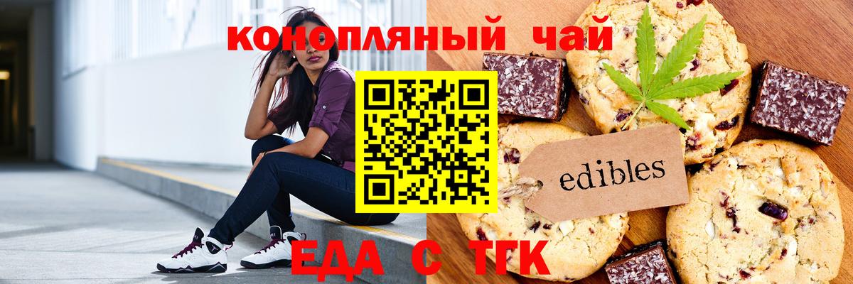 Ярославль  Еда ТГК конопля  Вход с VPN 
