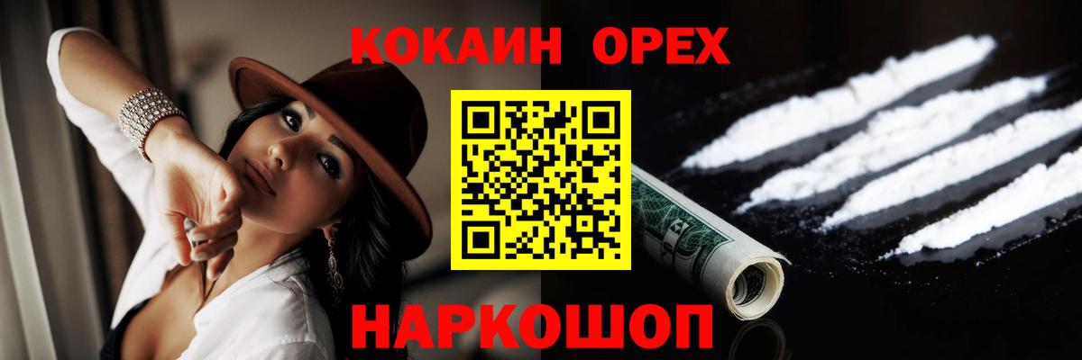 Cocaine FishScale  купить   Вход с VPN  Кокаин  Ярославль  Кокаин 99% 