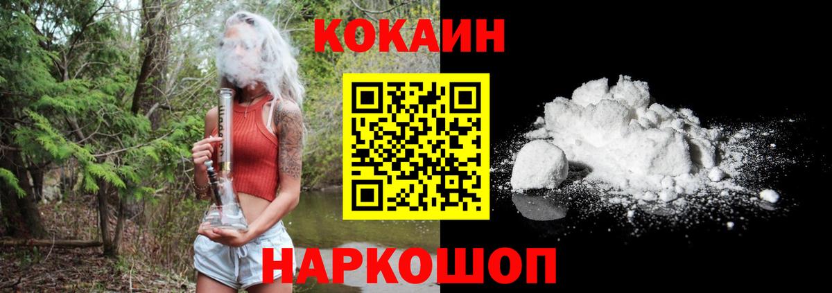 Кокаин Columbia Ярославль