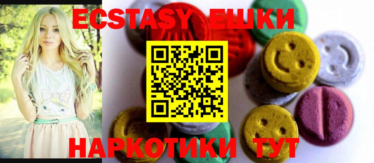 Ecstasy  Вход с VPN  Ярославль  ЭКСТАЗИ диски 