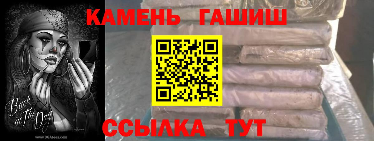 ГАШ hashish  ГАШИШ  Ярославль  Вход с VPN 