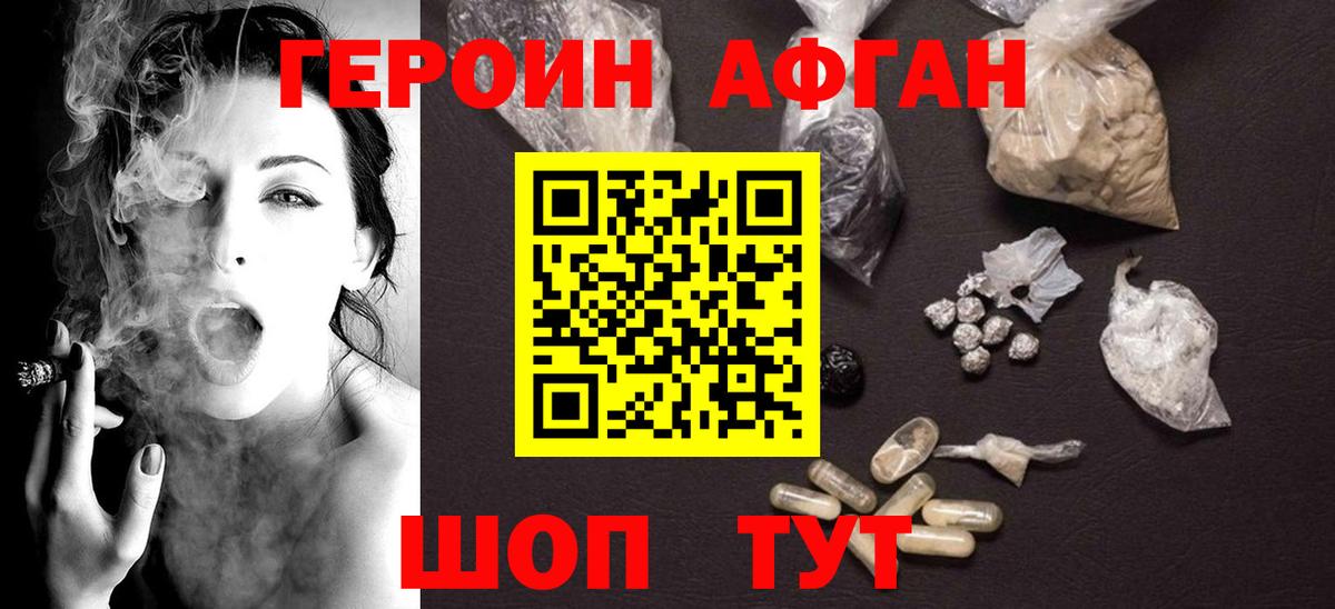 ГЕРОИН Heroin  Вход с VPN  ГЕРОИН  Ярославль 