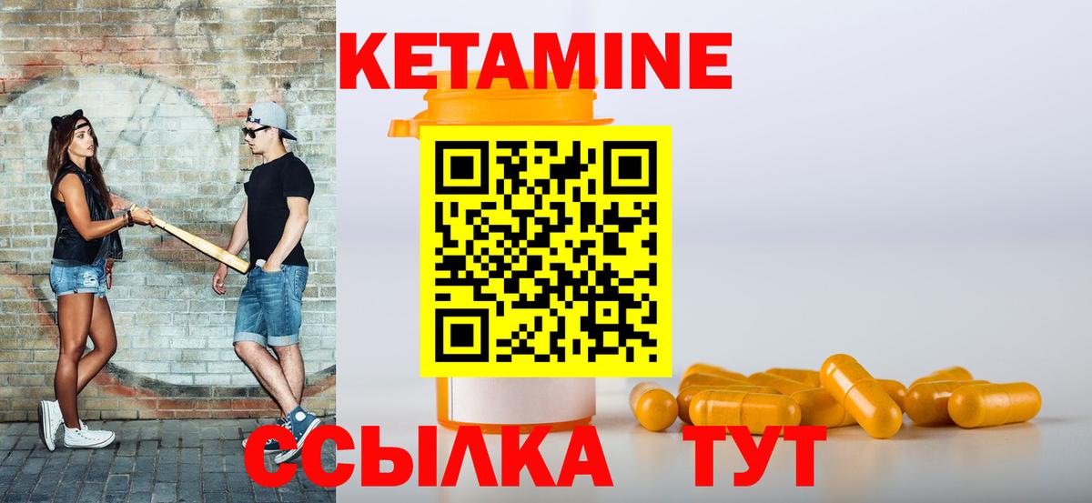 Кетамин VHQ Ярославль