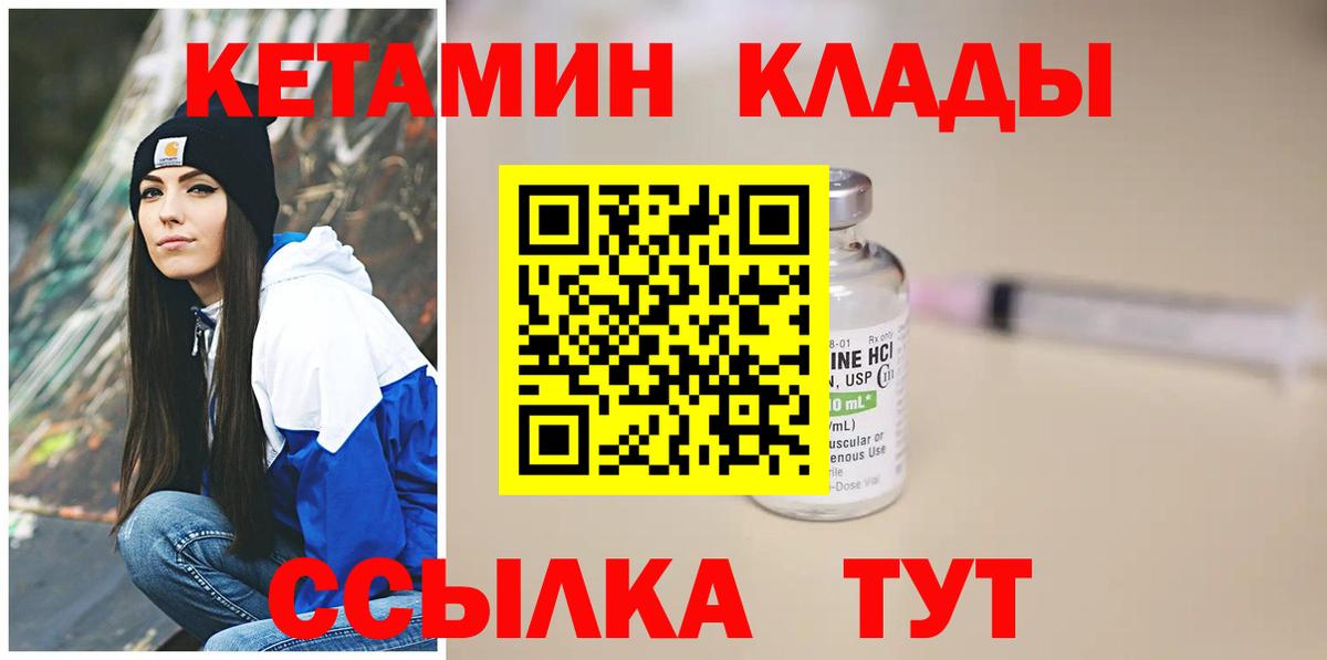 Кетамин ketamine  КЕТАМИН ketamine  Вход с VPN  Ярославль 