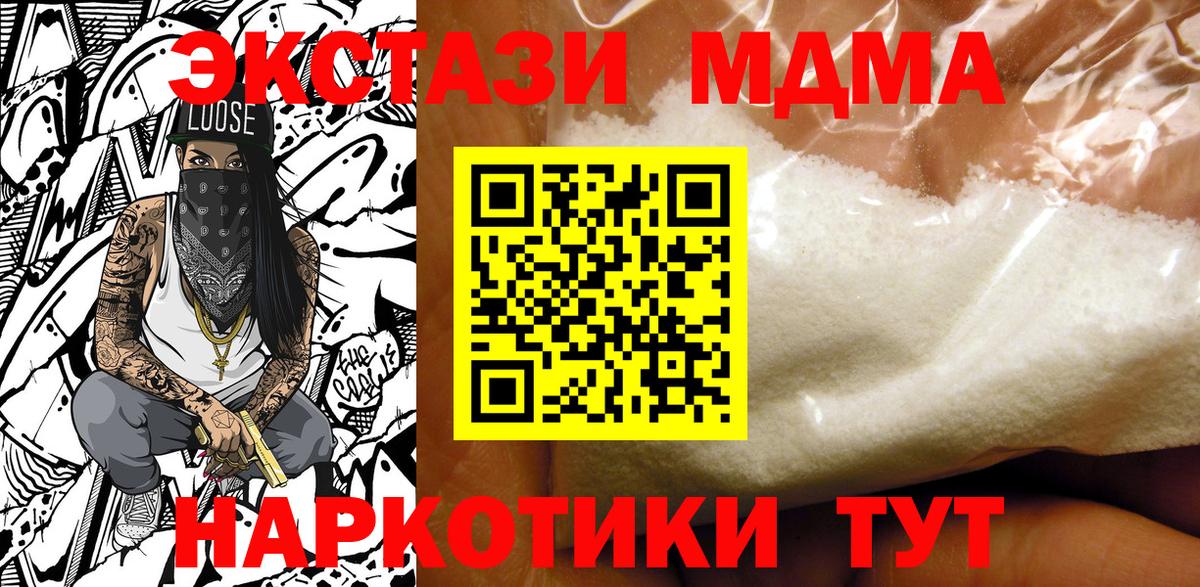 МДМА Molly  Вход с VPN  МДМА  МДМА кристаллы  Ярославль 