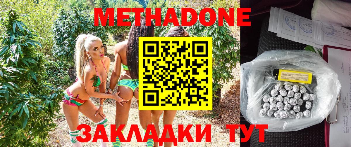 Ярославль  Метадон VHQ  МЕТАДОН VHQ  Вход с VPN 