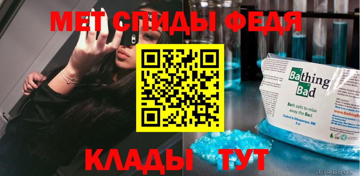 Метамфетамин пудра  Вход с VPN  Ярославль 
