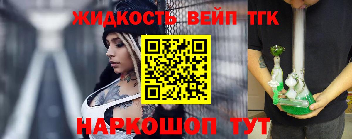 Ярославль  Дистиллят ТГК концентрат  Вход с VPN 